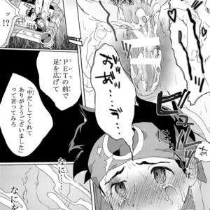 [Omoya (Tomohiro)] TRAP! – Rockman EXE dj [JP] – Gay Comics image 025.jpg