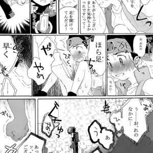 [Omoya (Tomohiro)] TRAP! – Rockman EXE dj [JP] – Gay Comics image 026.jpg