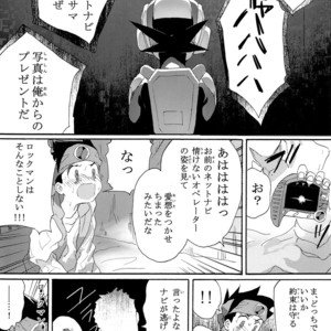 [Omoya (Tomohiro)] TRAP! – Rockman EXE dj [JP] – Gay Comics image 027.jpg