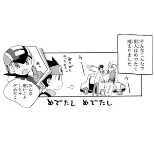 [Omoya (Tomohiro)] TRAP! – Rockman EXE dj [JP] – Gay Comics image 030.jpg
