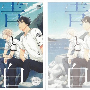 [Kiyuhiko] Bokura wo Hedateru Ao to Shiro [Eng] – Gay Comics image 165.jpg