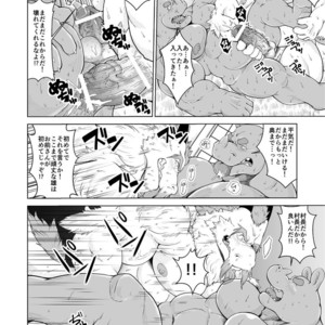 [Bear Tail (Chobikuma) Ryuu no takarashu [JP] – Gay Comics image 016.jpg