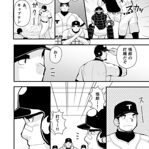 [Higedaihuku (Daihuku)] Shiai no Mae wa Ecchi wo Shiyou [JP] – Gay Comics image 003.jpg