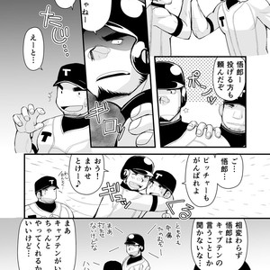 [Higedaihuku (Daihuku)] Shiai no Mae wa Ecchi wo Shiyou [JP] – Gay Comics image 005.jpg