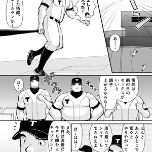 [Higedaihuku (Daihuku)] Shiai no Mae wa Ecchi wo Shiyou [JP] – Gay Comics image 015.jpg