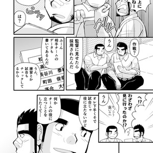 [Higedaihuku (Daihuku)] Shiai no Mae wa Ecchi wo Shiyou [JP] – Gay Comics image 025.jpg