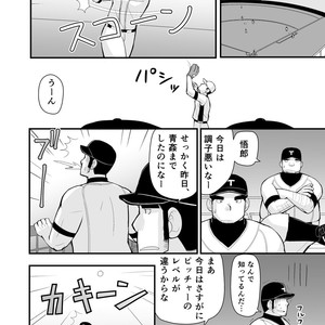 [Higedaihuku (Daihuku)] Shiai no Mae wa Ecchi wo Shiyou [JP] – Gay Comics image 035.jpg