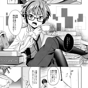 [Usamimi Syndrome (Erutasuku)] Oyasumi Andersen-kun – Fate/Grand Order dj [JP] – Gay Comics image 004.jpg