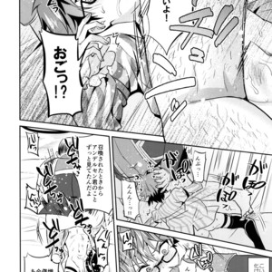 [Usamimi Syndrome (Erutasuku)] Oyasumi Andersen-kun – Fate/Grand Order dj [JP] – Gay Comics image 017.jpg