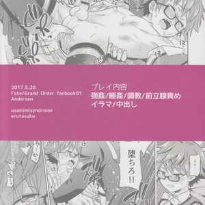 [Usamimi Syndrome (Erutasuku)] Oyasumi Andersen-kun – Fate/Grand Order dj [JP] – Gay Comics image 034.jpg