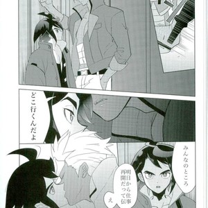 [Inumeshi (Yuinomiri)] Kaijuu no Ballad – Mobile Suit Gundam Tekketsu no Orphans dj [JP] – Gay Comics image 002.jpg