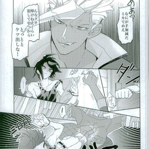 [Inumeshi (Yuinomiri)] Kaijuu no Ballad – Mobile Suit Gundam Tekketsu no Orphans dj [JP] – Gay Comics image 004.jpg