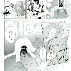 [Inumeshi (Yuinomiri)] Kaijuu no Ballad – Mobile Suit Gundam Tekketsu no Orphans dj [JP] – Gay Comics image 005.jpg