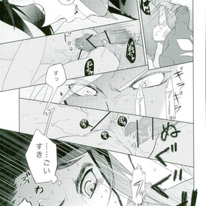 [Inumeshi (Yuinomiri)] Kaijuu no Ballad – Mobile Suit Gundam Tekketsu no Orphans dj [JP] – Gay Comics image 008.jpg