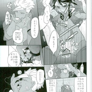 [Inumeshi (Yuinomiri)] Kaijuu no Ballad – Mobile Suit Gundam Tekketsu no Orphans dj [JP] – Gay Comics image 010.jpg