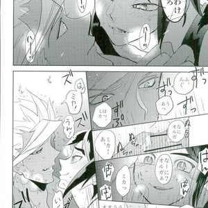 [Inumeshi (Yuinomiri)] Kaijuu no Ballad – Mobile Suit Gundam Tekketsu no Orphans dj [JP] – Gay Comics image 015.jpg