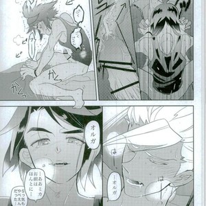 [Inumeshi (Yuinomiri)] Kaijuu no Ballad – Mobile Suit Gundam Tekketsu no Orphans dj [JP] – Gay Comics image 016.jpg