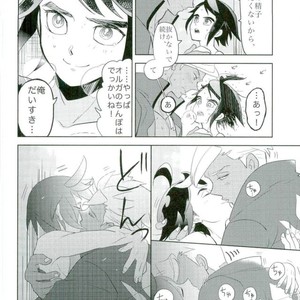 [Inumeshi (Yuinomiri)] Kaijuu no Ballad – Mobile Suit Gundam Tekketsu no Orphans dj [JP] – Gay Comics image 017.jpg