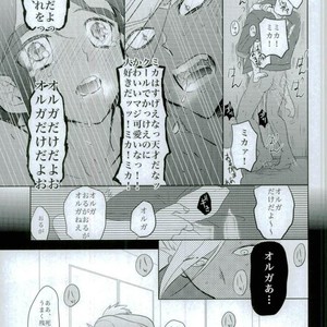 [Inumeshi (Yuinomiri)] Kaijuu no Ballad – Mobile Suit Gundam Tekketsu no Orphans dj [JP] – Gay Comics image 018.jpg