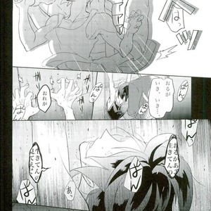 [Inumeshi (Yuinomiri)] Kaijuu no Ballad – Mobile Suit Gundam Tekketsu no Orphans dj [JP] – Gay Comics image 021.jpg