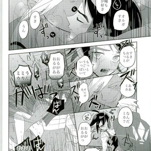 [Inumeshi (Yuinomiri)] Kaijuu no Ballad – Mobile Suit Gundam Tekketsu no Orphans dj [JP] – Gay Comics image 023.jpg