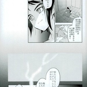 [Inumeshi (Yuinomiri)] Kaijuu no Ballad – Mobile Suit Gundam Tekketsu no Orphans dj [JP] – Gay Comics image 026.jpg