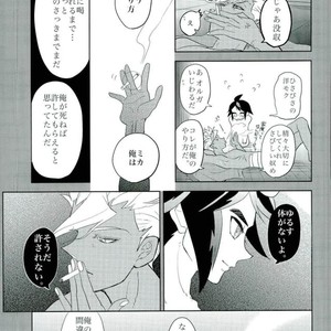 [Inumeshi (Yuinomiri)] Kaijuu no Ballad – Mobile Suit Gundam Tekketsu no Orphans dj [JP] – Gay Comics image 028.jpg