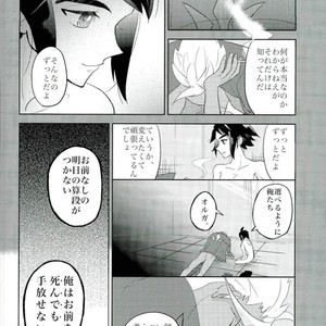 [Inumeshi (Yuinomiri)] Kaijuu no Ballad – Mobile Suit Gundam Tekketsu no Orphans dj [JP] – Gay Comics image 029.jpg