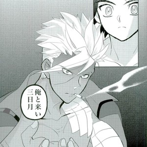 [Inumeshi (Yuinomiri)] Kaijuu no Ballad – Mobile Suit Gundam Tekketsu no Orphans dj [JP] – Gay Comics image 030.jpg