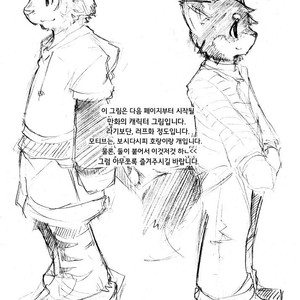 [Harugoya (Harusuke)] Harubon 2 [kr] – Gay Comics image 003.jpg