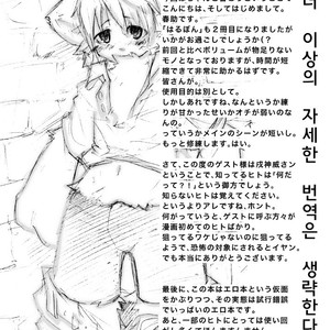 [Harugoya (Harusuke)] Harubon 2 [kr] – Gay Comics image 021.jpg