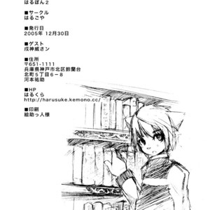 [Harugoya (Harusuke)] Harubon 2 [kr] – Gay Comics image 022.jpg