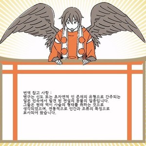 [NISHI Noriko] Tengu no Yomeiri (c.1-4) [kr] – Gay Comics image 010.jpg