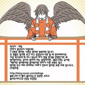 [NISHI Noriko] Tengu no Yomeiri (c.1-4) [kr] – Gay Comics image 037.jpg