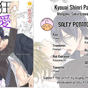 [SAKURAZAWA Kiyu] Kyouai Shinri Paradox (update c.5-7) [Eng] – Gay Comics
