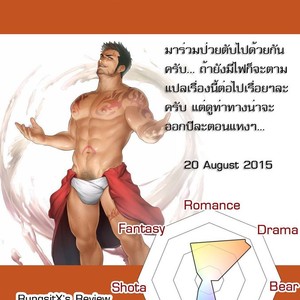 [Mentaiko (Itto)] Tabun Sore ga Love Nanjanakarou ka 1 [Thai] – Gay Comics image 001.jpg
