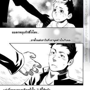 [Mentaiko (Itto)] Tabun Sore ga Love Nanjanakarou ka 1 [Thai] – Gay Comics image 003.jpg