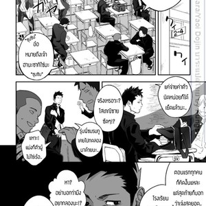 [Mentaiko (Itto)] Tabun Sore ga Love Nanjanakarou ka 1 [Thai] – Gay Comics image 006.jpg