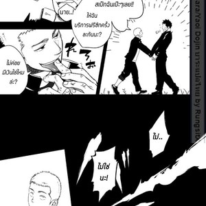 [Mentaiko (Itto)] Tabun Sore ga Love Nanjanakarou ka 1 [Thai] – Gay Comics image 009.jpg
