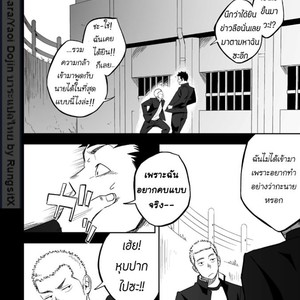 [Mentaiko (Itto)] Tabun Sore ga Love Nanjanakarou ka 1 [Thai] – Gay Comics image 010.jpg