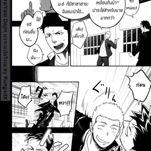 [Mentaiko (Itto)] Tabun Sore ga Love Nanjanakarou ka 1 [Thai] – Gay Comics image 012.jpg