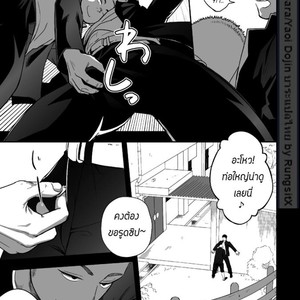 [Mentaiko (Itto)] Tabun Sore ga Love Nanjanakarou ka 1 [Thai] – Gay Comics image 013.jpg