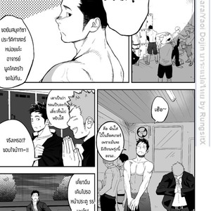 [Mentaiko (Itto)] Tabun Sore ga Love Nanjanakarou ka 1 [Thai] – Gay Comics image 015.jpg