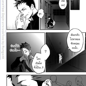 [Mentaiko (Itto)] Tabun Sore ga Love Nanjanakarou ka 1 [Thai] – Gay Comics image 016.jpg