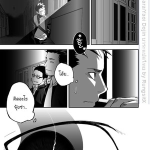 [Mentaiko (Itto)] Tabun Sore ga Love Nanjanakarou ka 1 [Thai] – Gay Comics image 017.jpg