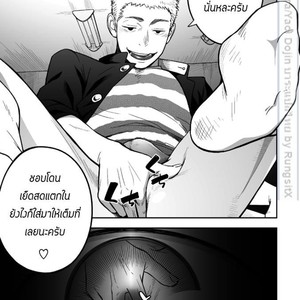 [Mentaiko (Itto)] Tabun Sore ga Love Nanjanakarou ka 1 [Thai] – Gay Comics image 021.jpg