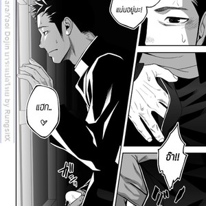 [Mentaiko (Itto)] Tabun Sore ga Love Nanjanakarou ka 1 [Thai] – Gay Comics image 026.jpg