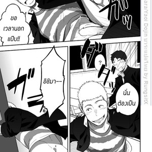 [Mentaiko (Itto)] Tabun Sore ga Love Nanjanakarou ka 1 [Thai] – Gay Comics image 033.jpg