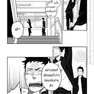 [Mentaiko (Itto)] Tabun Sore ga Love Nanjanakarou ka 1 [Thai] – Gay Comics image 040.jpg