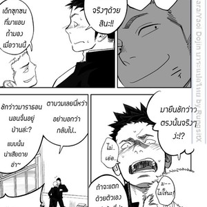 [Mentaiko (Itto)] Tabun Sore ga Love Nanjanakarou ka 1 [Thai] – Gay Comics image 041.jpg